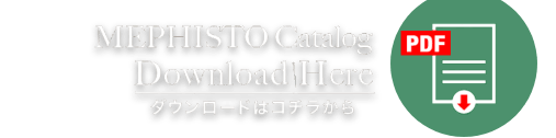 Mephisto Catalog Download Here ダウンロードはコチラから